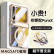 七龍適用于華為purax手機(jī)殼新款磁吸鉸鏈全包防摔支架保護(hù)套purax典藏版闊折疊屏透明輕奢風(fēng)男女款外殼 【香檳金】360°旋轉(zhuǎn)支架-magsafe磁吸 華為Pura X