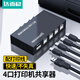 達而穩（DOREWIN）USB打印機共享器分線(xiàn)器一分四轉換器一拖四共享器兩臺共用免切換電腦鍵盤(pán)鼠標4進(jìn)1出【經(jīng)典款】+線(xiàn)