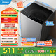 美的（Midea）波輪洗衣機全自動 9公斤大容量全空間抗菌100%健康除螨洗一級能效以舊換新 家電國家補貼20% MB90V33B