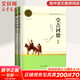 【京東配送】【新華書店正版】高中高一高二高三新高一課外閱讀必讀課外書名著讀物書目書籍 非京東自營(yíng) 論語(yǔ)閱讀高中 鄉(xiāng)土中國(guó)為人民教育出版社等高中版 正版 紅樓夢(mèng)高中生版 鄉(xiāng)土中國(guó) 紅樓夢(mèng)高中版 高中版-