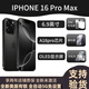 【美版機(jī)】 蘋果 iPhone16 Pro Max 16Pro未激活 AI+A18  5G手機(jī) iPhone 16 Pro Max 黑色 256GB 美版有鎖  內(nèi)置雙卡雙待