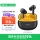 vivo iQOO TWS 1e 44H超長續(xù)航 智能主動(dòng)降噪 超低游戲延遲 適配小米蘋果榮耀手機(jī) 星珠黃情人節(jié)送禮物