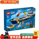 樂高LEGO 城市CITY 北極極地探險 海洋探索 積木玩具 男孩女孩禮物 60266 海洋探險巨輪