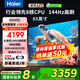 海爾（Haier）電視85吋【國(guó)家補(bǔ)貼20%】4K超清平板電視 家用一級(jí)能效超薄智能液晶網(wǎng)絡(luò)彩電 2025款H5C系列電視機(jī) 85英寸 3+64G 8核CPU【85H5C】