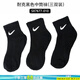 耐克（NIKE）男襪女襪 25新款三雙裝跑步訓(xùn)練休閑襪時尚透氣運動舒適襪子 黑色-010/熱售/三雙裝 M/24-26厘米/38-42碼