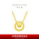 周大福 貓眼項鏈黃金項鏈(工費460)40cm約4.05g F222612