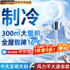 NIYEVN【300平全屋降溫丨省電專利】電風(fēng)扇靜音臥室超靜音空調(diào)扇制冷風(fēng)扇一級(jí)能效家用落地扇空氣循環(huán)扇 【18H數(shù)顯遙控】霸王級(jí)風(fēng)量丨秒降16℃丨全屋制冷