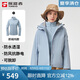 探路者（TOREAD）沖鋒衣女 戶外三合一抓絨可脫卸兩件套防風(fēng)保暖登山服防寒服外套