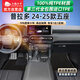 五福金牛環(huán)保雙層全包圍tpe腳墊2024-2025款豐田普拉多五座 森益美尼斯毯