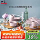 琺寶（staub）夜櫻粉餐具6人食14件套沙拉米飯碗湯面碗 1025074