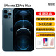 庫存機iPhone12pro 12系列12promax全網(wǎng)通5G國行雙卡港版激活未用 蘋果12Promax 海軍藍（6.7英寸） 256G 國行 雙卡雙待全網(wǎng)通