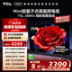 TCL電視 75T5L 75英寸 288Hz高刷 QLED量子點 DeepSeek AI電視 超薄 高清平板電視 以舊換新 國家補貼