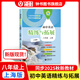 2025新初中數(shù)學(xué)/英語/語文/生物/化學(xué)精練與拓展六七八年級上下冊 初中英語家默本+怎樣學(xué)好初中英語+初中英語閱讀新思維六七八年級上下冊 每日精練拓展小學(xué)數(shù)學(xué)英語語文上海版教輔上海教育出版社 八上-