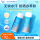 碧柔（Biore）倍護(hù)水活防曬 全身軍訓(xùn)男女戶外 SPF50+ 水潤凝露90ml*2