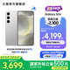 三星（SAMSUNG）Galaxy S24 驍龍8Gen3 增強(qiáng)散熱 智享生活 30倍變焦 超視覺(jué)夜拍 5G 旗艦手機(jī) 雅巖灰 12GB+256GB