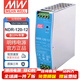 明緯（MEANWELL）開(kāi)關(guān)電源 NDR系列 XDR 導軌安裝 直流輸出明緯電源 NDR-120-12丨12V10A