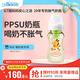 布朗博士PPSU奶瓶 6-9月寶寶斷奶 防脹氣防嗆 防摔寬口徑奶瓶270ml 金龍