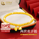 中國(guó)黃金（CHINA GOLD）黃金手鏈蓮蓬兩世歡手串足金古法手鏈七夕情人節(jié)禮物送女朋友老婆 【京速達(dá)】?jī)墒罋g手串 約4.7-4.8g