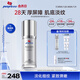 皮寶多肽緊致修護精華液30ml修護抗皺緊致舒緩新品