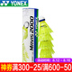 YONEX 尤尼克斯羽毛球yy尼龍球M2000飛行穩(wěn)定耐打6只裝比賽訓練羽毛球 M2000 黃色  6只裝 1筒