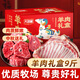 天海藏天海藏羊肉禮盒9斤進(jìn)口生鮮羊肉羊排羊蝎子火鍋食材源頭直發(fā)