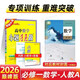 2025版小題狂做高中數學(xué)必修第一冊RA人教A版 巔峰版 重難突破