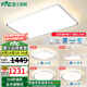 雷士（NVC）升級加亮led吸頂燈全光譜護(hù)眼客廳大燈現(xiàn)代簡約臥室餐廳全屋燈具 【3室2廳】帶風(fēng)扇護(hù)眼全光譜