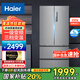 海爾（Haier）335升風(fēng)冷無(wú)霜 冰箱法式多門(mén) 一級(jí)能效雙變頻 節(jié)能凈味 三檔變溫 家用大容量超薄 四開(kāi)門(mén)電冰箱 【多門(mén)推薦】BCD-335WLHFD9DS9