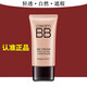 形象美（IMAGES）BB霜細(xì)膩服帖防水防汗遮瑕修顏提亮膚色持久不脫妝保濕懶人霜CC霜 自然色【1瓶】40g