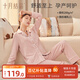十月結晶月子服春秋厚款棉產后孕婦睡衣哺乳家居服套裝豆粉 M碼