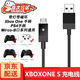 京川旭適用PS4/xbox手柄數(shù)據(jù)線連接PC電腦線微軟xbox one手柄充電線micro usb充電線slim pro安卓延長(zhǎng)線 xboxone/ps4手柄充電線 2.75米帶燈帶磁環(huán)