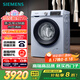 西門子（SIEMENS）10公斤滾筒洗衣機全自動帶烘干 洗烘一體 蒸汽除菌 熱風(fēng)清新 雙重凈筒 X42W 家電國家補貼