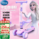 迪士尼（Disney）兒童滑板車3-6-12歲升級加寬閃光輪折疊搖擺車滑滑車踏板車滑步車