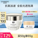 自然堂（CHANDO）冰肌維C透亮煥顏霜50g 改善暗淡 平滑細(xì)膩 