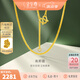 金至尊（3D-GOLD)肖邦鏈黃金項(xiàng)鏈素鏈足金999項(xiàng)鏈簡(jiǎn)約金頸鏈子七夕禮物計(jì)價(jià) 金重2.55克(配珠寶禮盒)