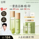 谷雨白千控油水乳套裝 控油祛痘淡印修護(hù)保濕護(hù)膚品