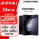 三星【官方直供】 Galaxy Z Fold5 超閉合折疊 IPX8級(jí)防水 5G折疊手機(jī) 【99新】 宇夜黑 12GB+512GB 15天機(jī) 95新 無免息直降
