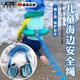 JCZS兒童海邊安全繩游泳小孩子浮潛保護泳圈防走丟沙灘牽引繩沙灘防丟 【綠色】海邊安全牽引繩1.5米