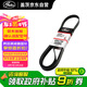 蓋茨電機附件皮帶6PK1700(標(biāo)致307液壓助力1.6/408 1.6/世嘉/308 1.6)