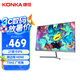 康佳（KONKA）27英寸 IPS 微邊框顯示器  FHD 75Hz 廣視角 支持壁掛 家用辦公電腦液晶顯示屏 KM27192