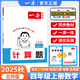 2025秋一本數學(xué)口算計算題語(yǔ)文默寫(xiě)能力訓練100分一二三四五六年級上冊人教版北師大版蘇教版口算筆算變式算應用算聽(tīng)算數學(xué)專(zhuān)項訓練計算天天練同步練習冊課時(shí)基礎訓練 4年級上冊計算題>北師版