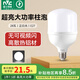 雷士（NVC）LED燈泡球泡節(jié)能 E27大螺口家用商用大功率光源 28瓦白光柱泡