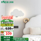 雷士照明（NVC） 壁燈 LED現(xiàn)代創(chuàng)意簡約臥室床頭壁燈 溫馨書房壁燈 過道走廊組合 網(wǎng)紅云朵壁燈 7W LED 啞白款