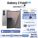 三星（SAMSUNG）Galaxy Z Fold7 超輕薄8英寸大屏2億像素主攝 超視覺引擎 多模態(tài)Galaxy AI 劉憲華同款 折疊屏手機 星夜銀 12GB+256GB 【升杯更高內(nèi)存】青境非遺禮