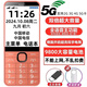 諾基亞（NOKIA）2025最新款大聲大字大屏全網(wǎng)通5G超長待機一鍵撥號按鍵老年人手機 橙色5G信號增強版全語音王播報 移動5G版【僅支持移動手機卡】 官方標(biāo)配【手機+電池+充電器】