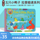 英文原版繪本 Five Little Ducks 五只小鴨子紙板書 兒童啟蒙兒歌 紙板撕不爛書 拉斐唱讀系列 綠山墻 綠山墻圖書