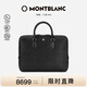 萬寶龍MONTBLANC大班4810系列超薄公文包經(jīng)典黑130912男士禮物