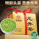 尋西湖龍井茶茶葉綠茶特級明前頭采嫩芽豆香型新茶送禮茶葉禮盒250g