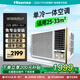 海信（Hisense）變頻窗式空調(diào)大1.5匹窗機小1匹定頻2P3匹單冷型一體機節(jié)能省電便攜式可移動出租屋廚房 大2匹 單冷（適用25-33平方）