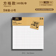 真彩（TRUECOLOR）便利貼學(xué)生用便簽紙網(wǎng)格標簽貼紙高顏值n次貼考研帶橫線(xiàn)初中生專(zhuān)用備忘記事留言粘性強自粘貼1955C